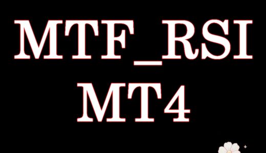 マルチタイムRSI