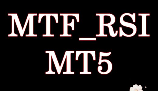 MTF_RSI　MT5用マルチタイムインジケータ（相対力指数）